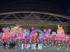 -沈阳奥体冰雪嘉年华