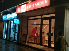 门面-利苑酒家(北角店)