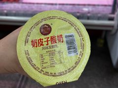 奶皮子酸奶-北京稻香村(甘家口店)