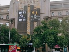 -胡桃里音乐酒馆(石家庄店)