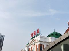 -沈阳站