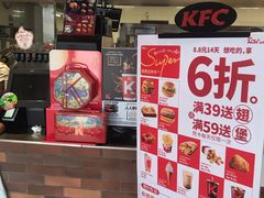 -肯德基(宝龙店)