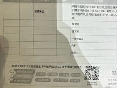 -爱康国宾体检中心(五角场万达广场分院)
