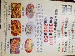 -宽窄巷子冒菜(中华广场店)