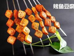 -小杨烤肉(朱雀店)