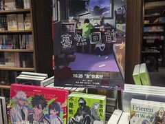-扶光书店(中环店)