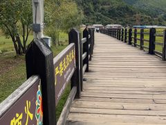 -泸沽湖国家级风景名胜区走婚桥