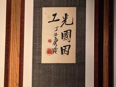 -竹吟山房