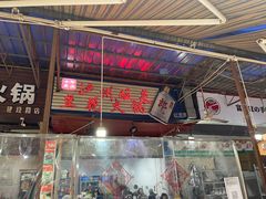 -陈记泸州酸菜豆花火锅(建设路店)
