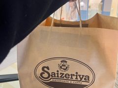 -萨莉亚意式餐厅(石鼓路店)