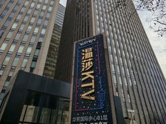 -温莎KTV(国贸店)