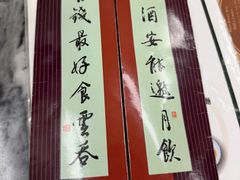 -黄枝记(议事亭前地店)