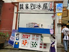 门面-馥家小馆(黔灵山公园店)