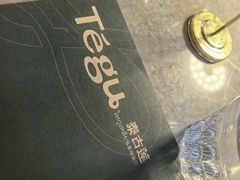 -Tegu泰古莲·泰国餐厅(红山6979店)