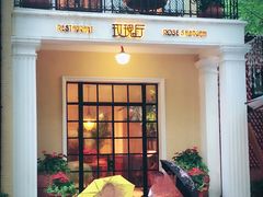 -玫瑰厅上海菜(兴国路店)