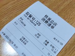 -铁蛋鸡汤刀削面(金水路店)