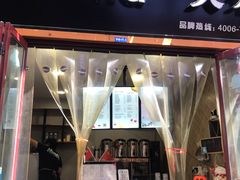 -歹街(金成店)