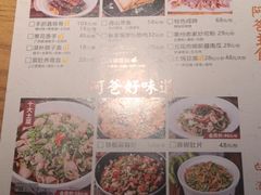 菜单-老阿爸江浙土菜(易生活店)