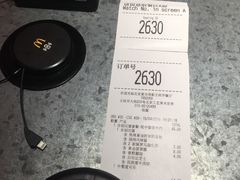账单-麦当劳(新王府井店)