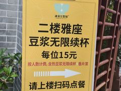 -冰泉豆浆馆(白云山总店)