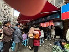 -小罗子汤店(大士院总店)