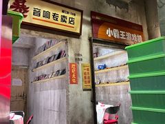 -五马集·海鲜·温州大牌档(黑金冠五马街十字路口店)