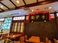 -龙抄手(春熙路总店)