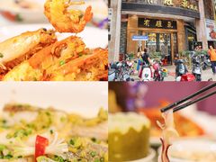 -有腥气私房菜·寻味顺德