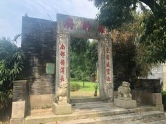 -梅溪牌坊