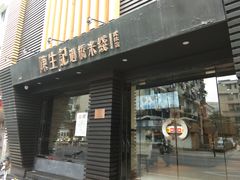 门面-陳生記米线·始于1989(武林店)
