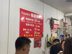 -杨家牛肉汤(淮建路店)
