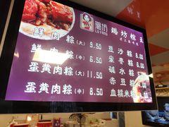 菜单-璐坊粽王(复兴中路店)
