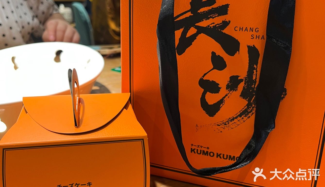 KUMO芝士蛋糕