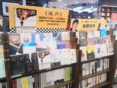 -新华书店白鹿书肆(市府路店)