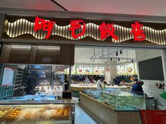-阿毛饭店·宁波老字号(儿童公园旗舰店)