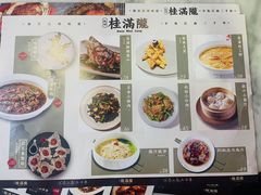 -桂满陇-西湖船宴(西单大悦城店)