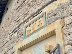 -福建土楼（华安）旅游区•大地土楼群