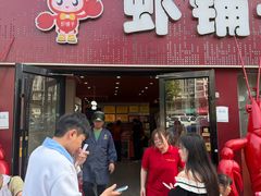 -虾铺子龙虾·私房菜(金源花苑店)
