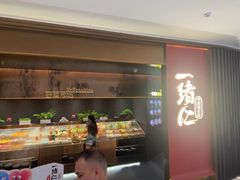 -一绪に和牛寿喜烧(罗湖益田假日店)