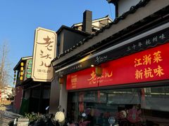 -老头儿油爆虾(胜利河美食街店)