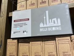 -MUJI无印良品(西单大悦城店)