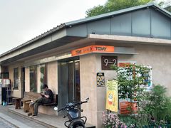 -Bamboo Today Cafe(国创园店)