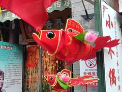 -古文化街旅游区