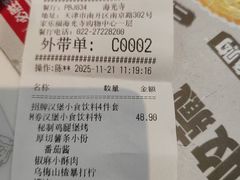 -必胜客(海光寺店)