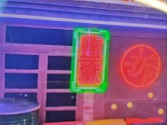 -关你鬼室大型密室逃脱(佛山创意园店)
