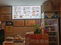 -金原鸭血粉丝汤·汤包·脆皮烤鸭(南京博物院店)