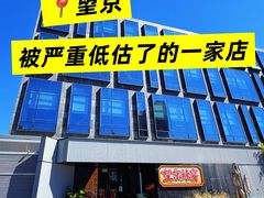 -望京辣宴·古法川菜(望京店)