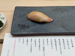 -橼舍鮨青木