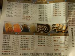 菜单-鲜芋仙(宝地广场店)
