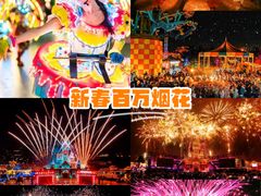 -青岛方特梦幻王国